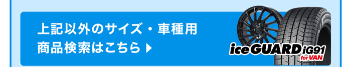 商品検索