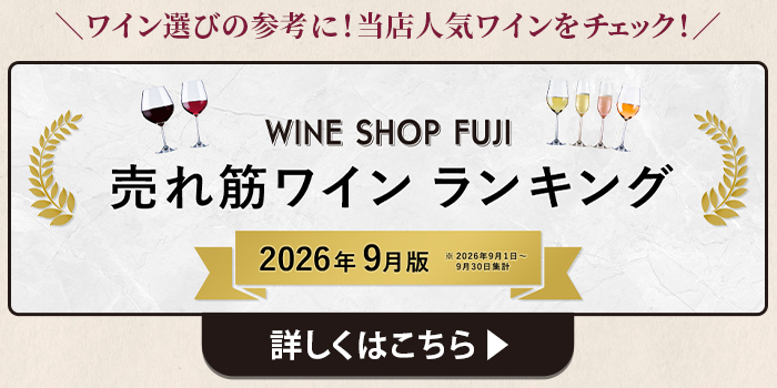 9月売れ筋ランキング