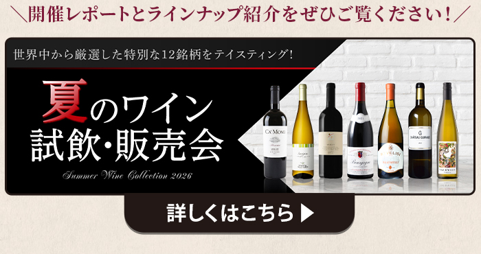 試飲会