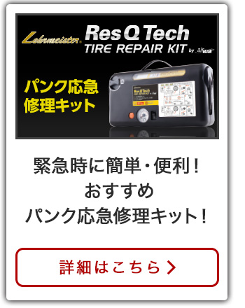 タイヤチェーン
