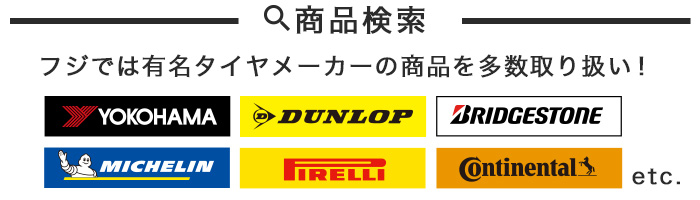 商品検索
