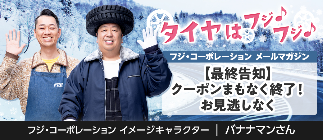 k【最終告知】クーポンまもなく終了！お見逃しなく