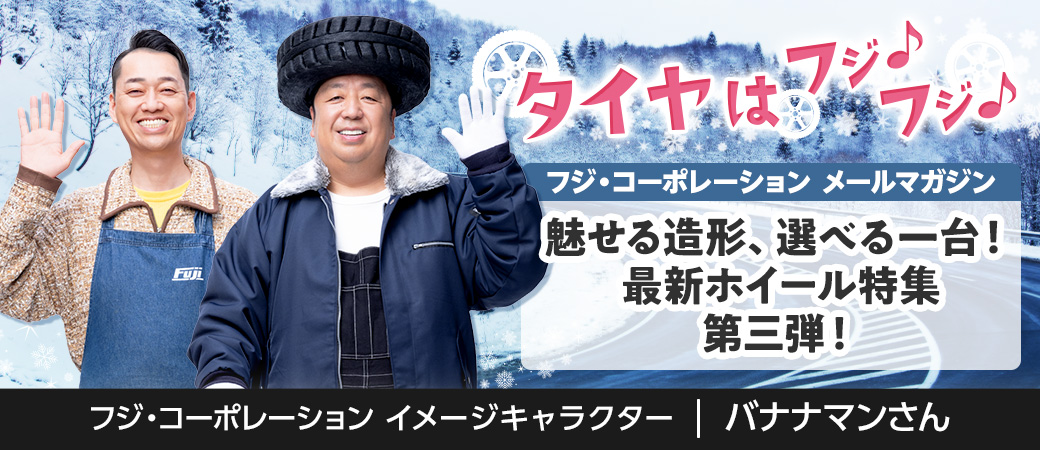 魅せる造形、選べる一台！最新ホイール特集第三弾！