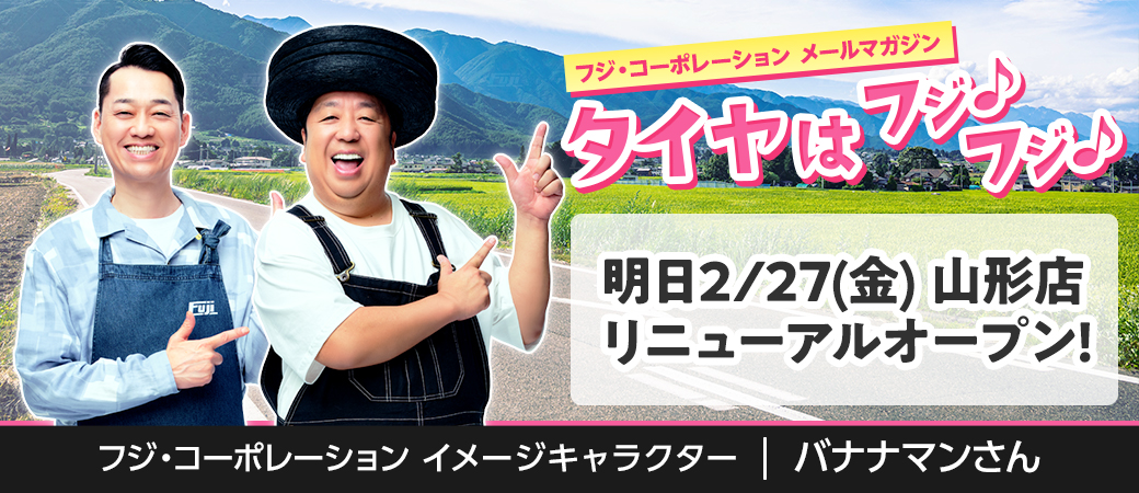 春にむけて新商品をチェック！