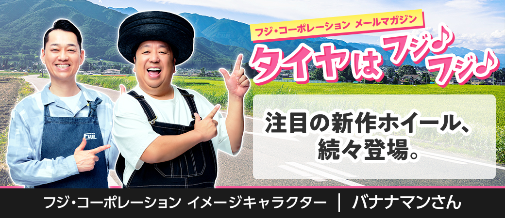注目の新作ホイール、続々登場。