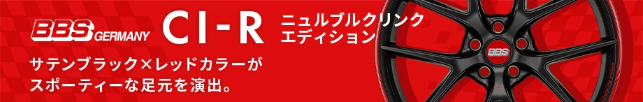 CI-R ニュルブルクリンクエディション