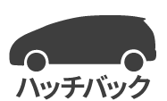 ハッチバック