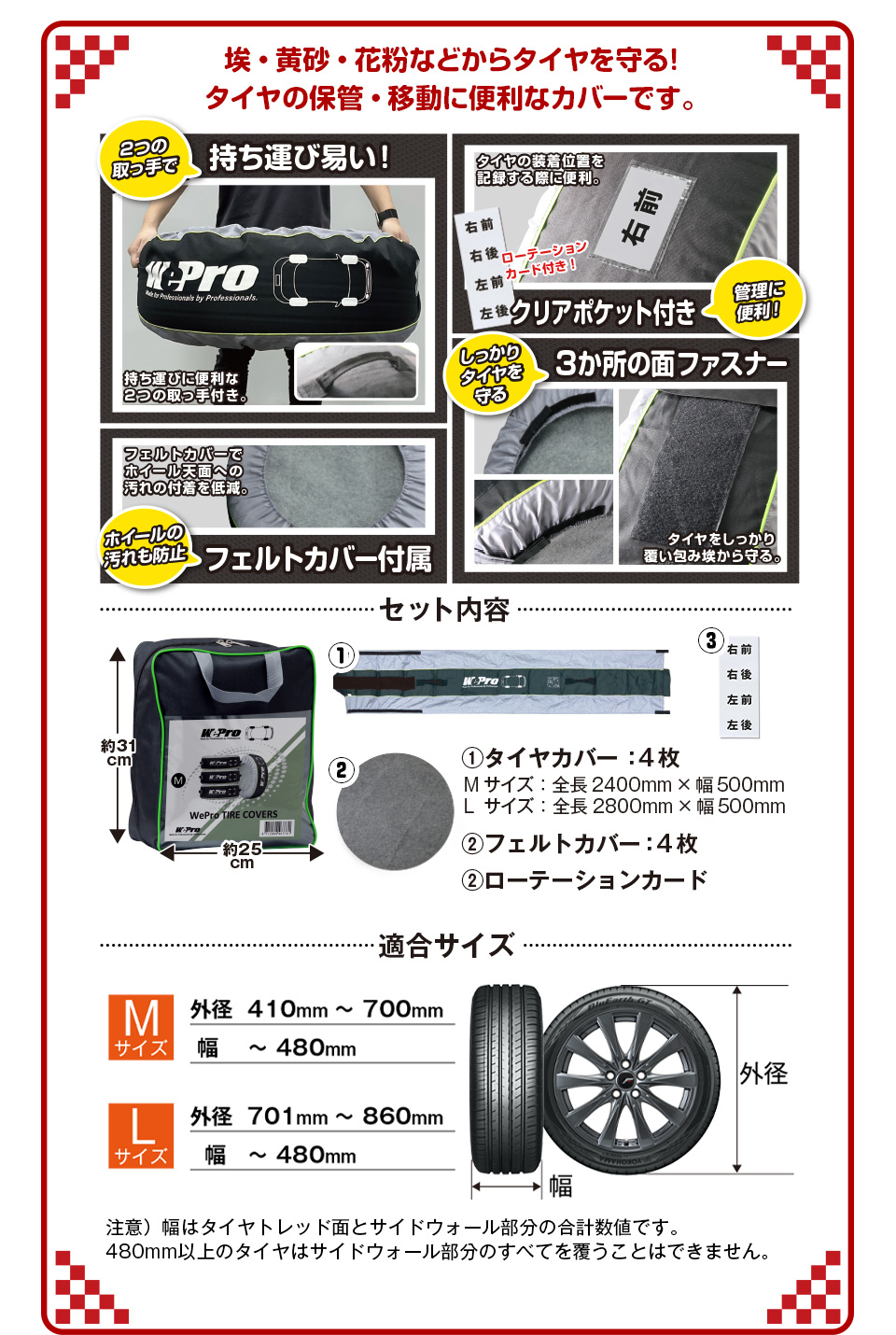 タイヤカバー