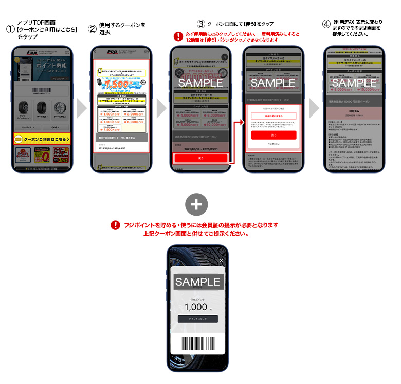 アプリ使用方法