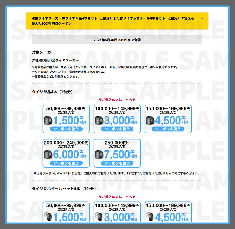 クーポン利用イメージ