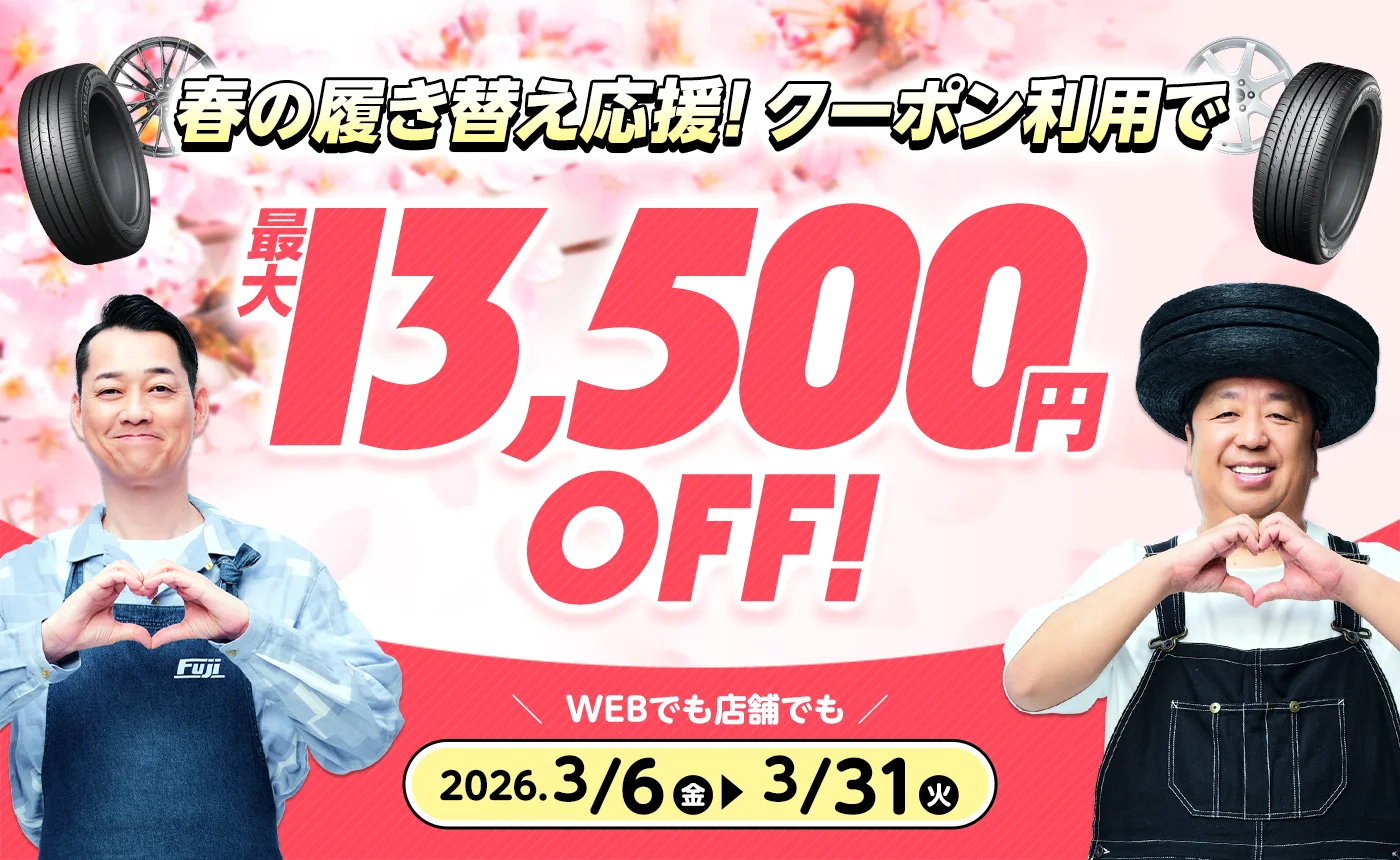 クーポンキャンペーン