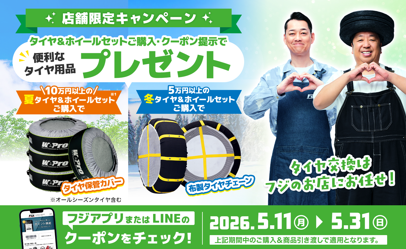 クーポンキャンペーン