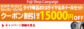 最大15000円OFFクーポン割引