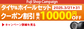 最大10000円引き クーポンキャンペーン