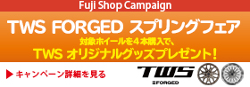 【WEB・店舗】TWS FROGED スプリングフェア