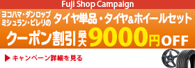 【WEB・店舗】クーポンキャンペーン