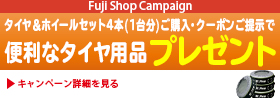 【店舗限定】プレゼントキャンペーン