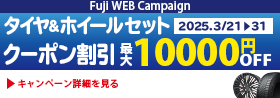 最大10000円引き クーポンキャンペーン