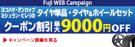 【WEB・店舗】クーポンキャンペーン