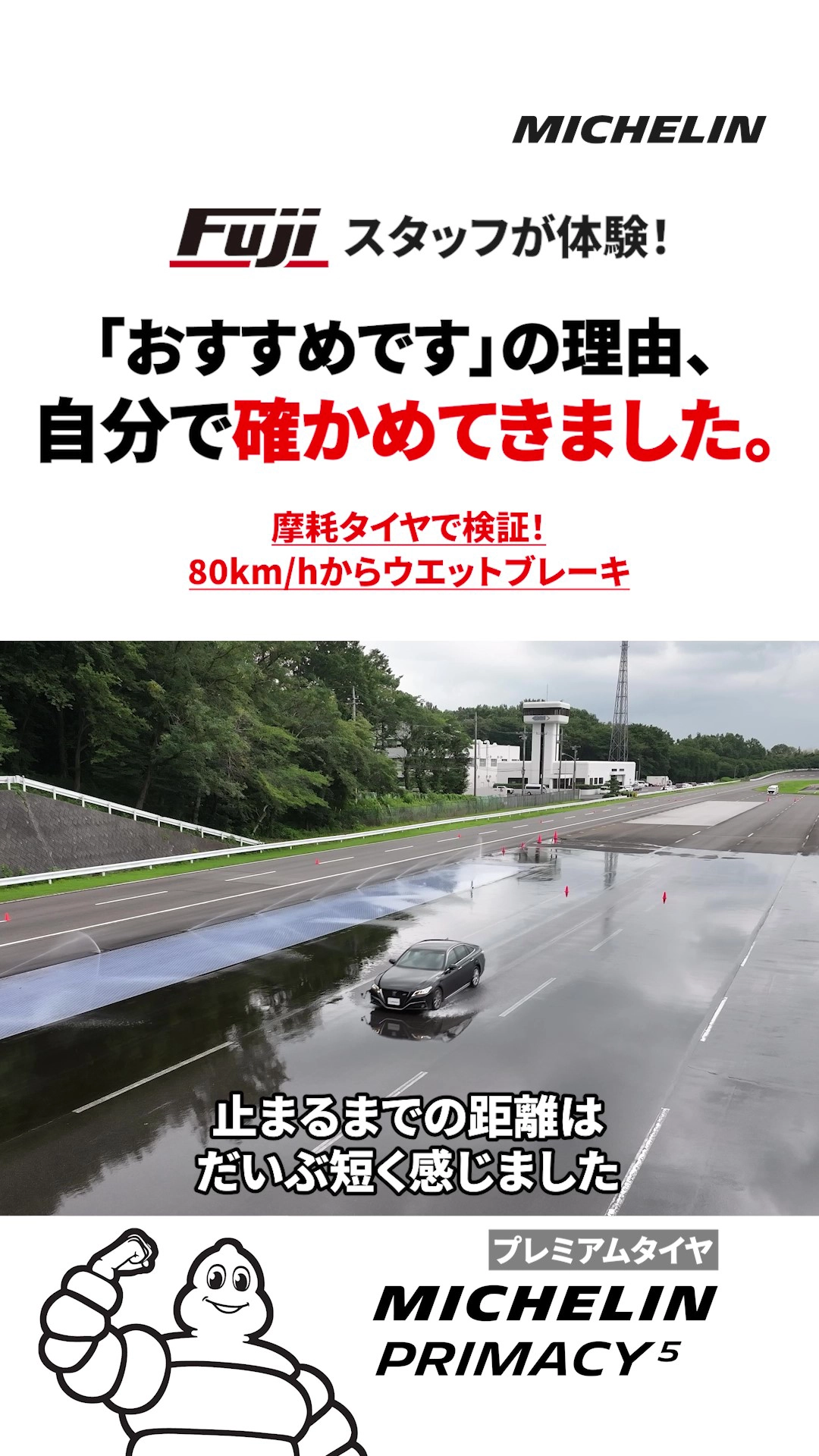 Primacy 5 すすめる理由、自分で確かめた