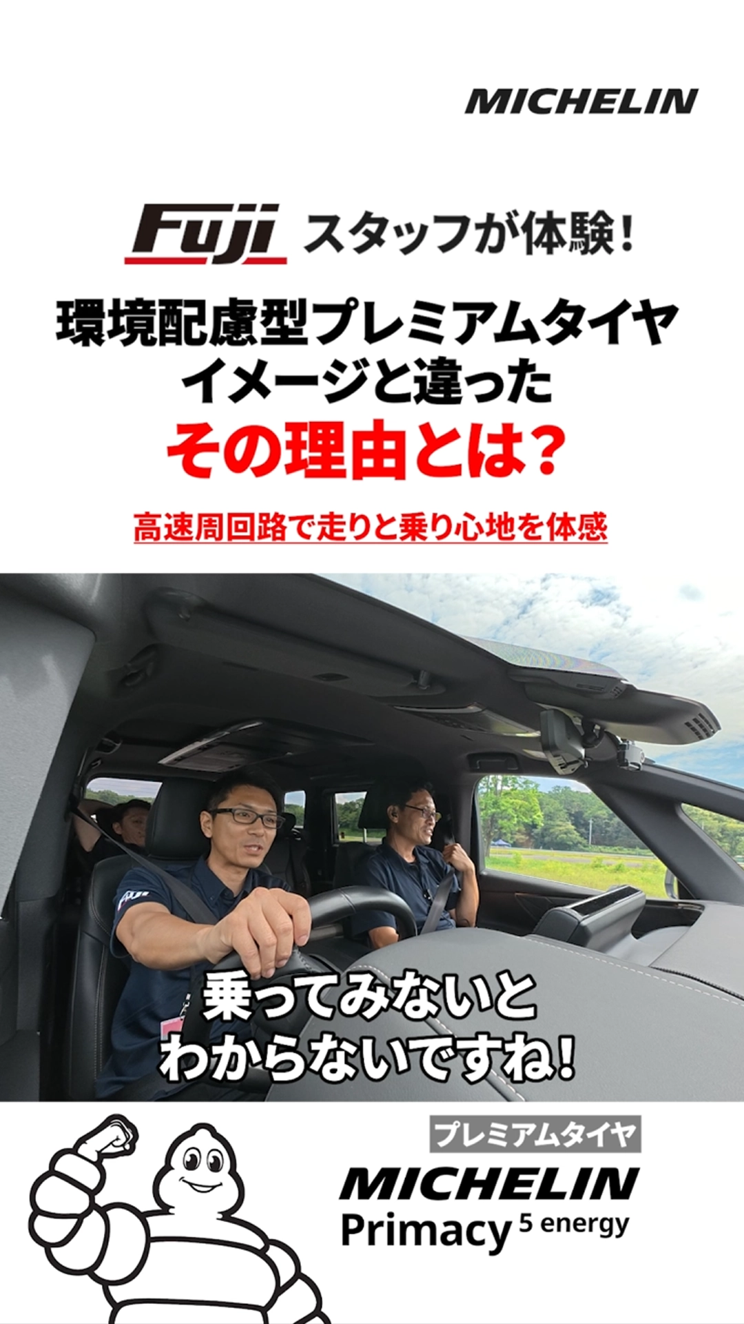 Primacy 5 energy イメージと違ったその理由とは？