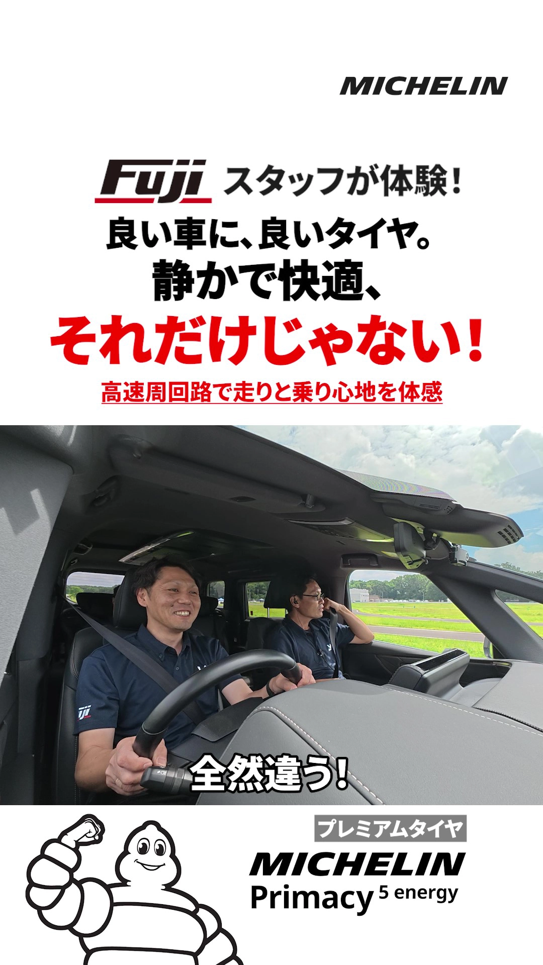 Primacy 5 energy 静かで、快適。それだけ？