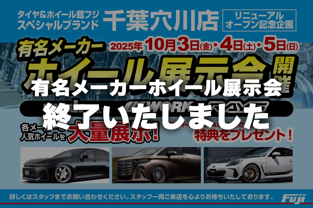 展示メーカー