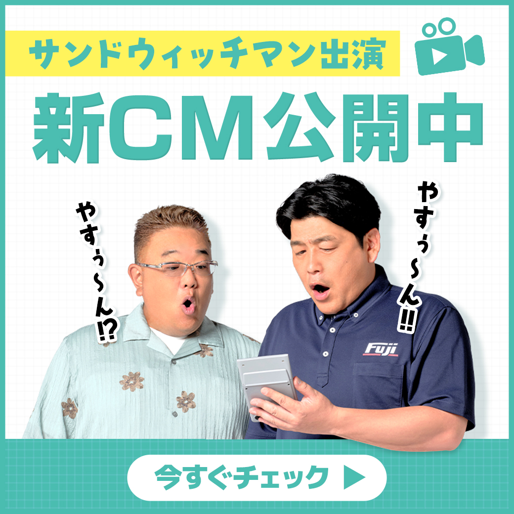 新CM公開中