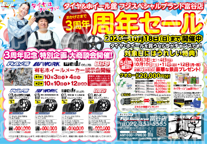 チラシイメージ
