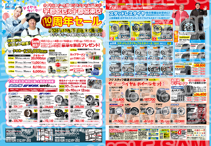 チラシイメージ