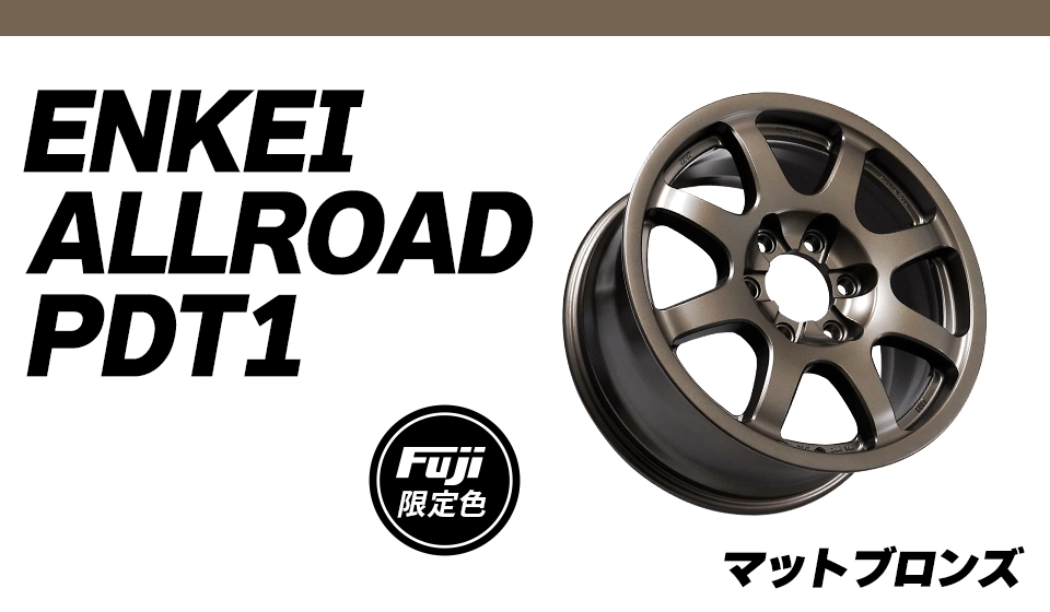 ENKEI オールロード PDT1(フジオリジナルカラー) シャイニングブラックメタル