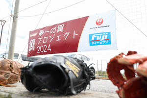 楽天イーグルス 夢への翼プロジェクト