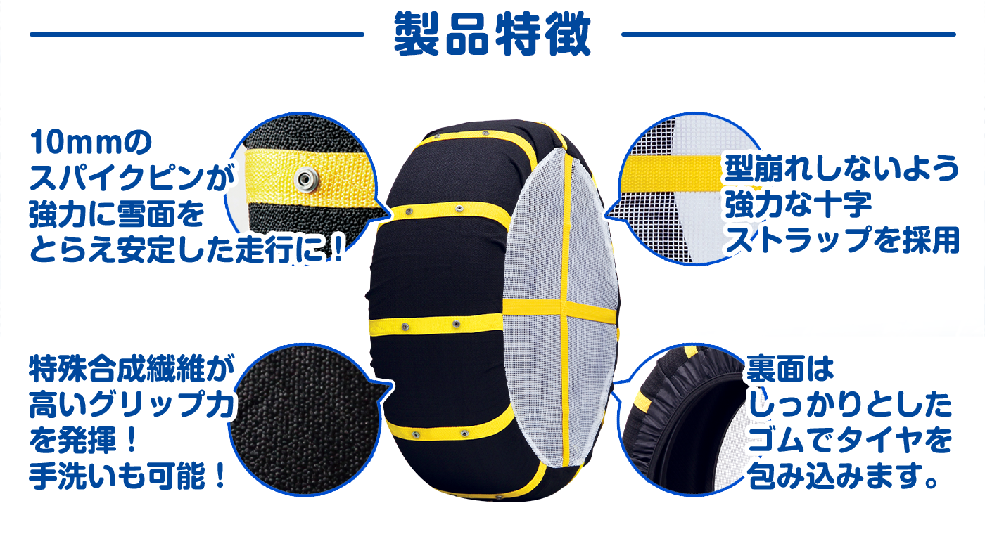 レアマイスター アイスカバー