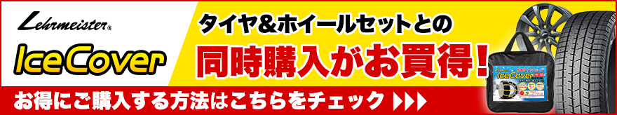 お得にご購入する方法はこちら