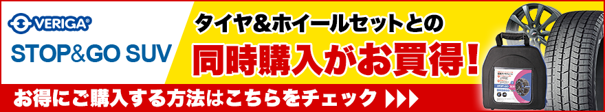 お得にご購入する方法はこちら