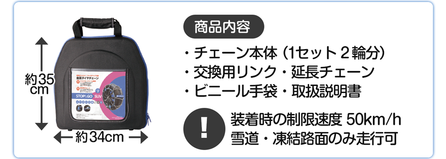 ベリーガ ストップアンドゴー SUV