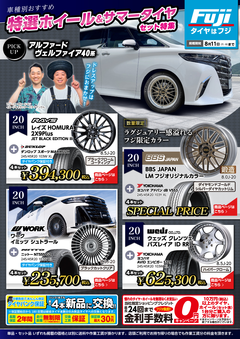 WEBチラシ
