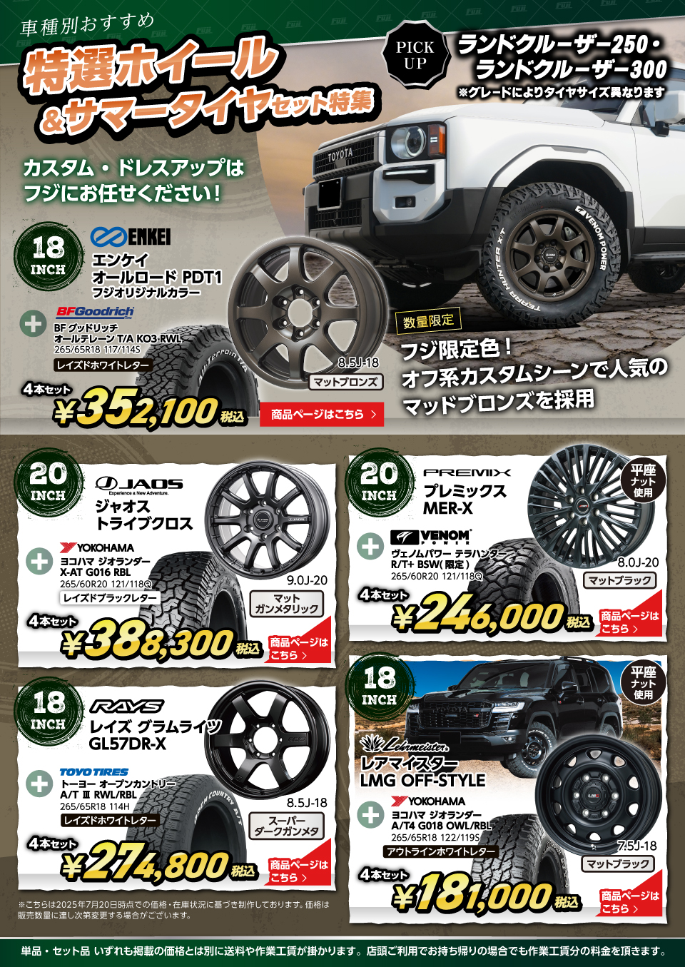 WEBチラシ