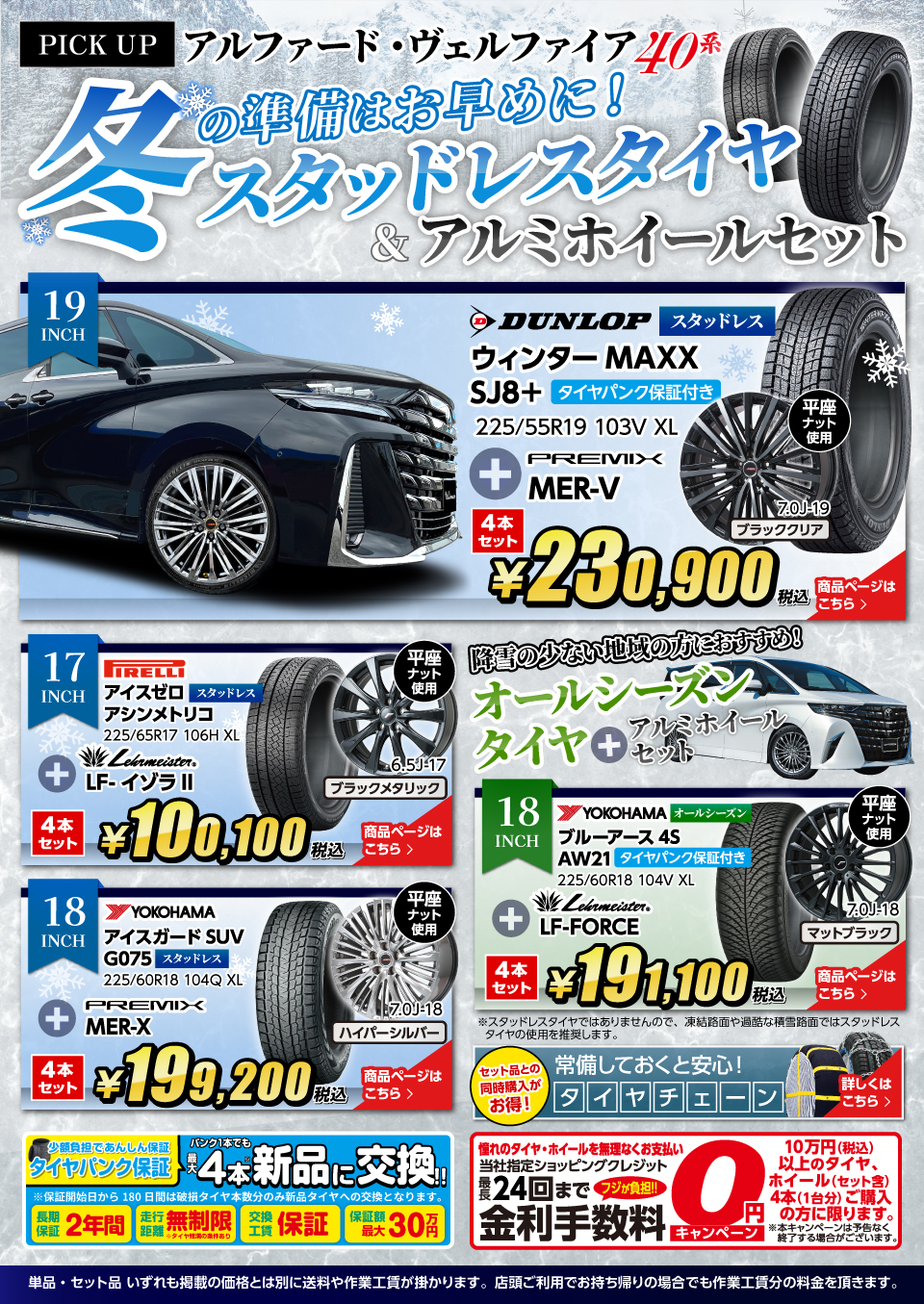 WEBチラシ