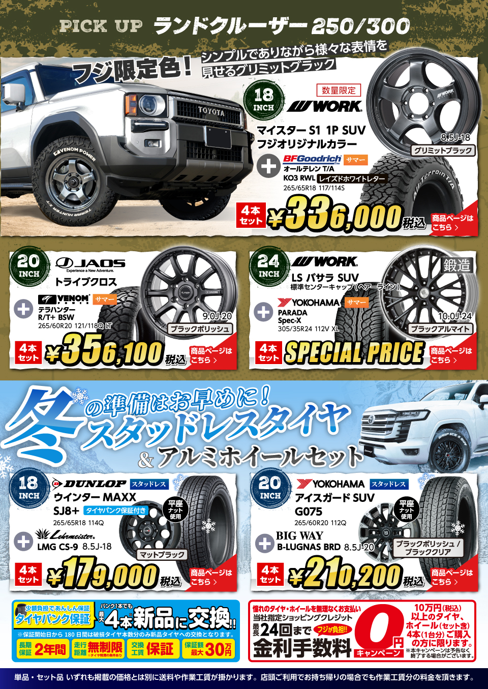 WEBチラシ