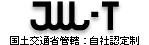 JWL-Tマーク