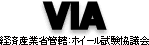 VIAマーク