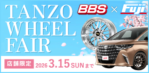 BBS JAPAN 鍛造ホイールフェア