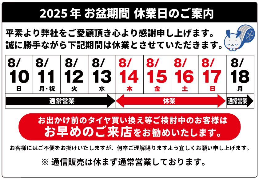 営業日のご案内