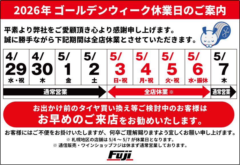 営業日のご案内