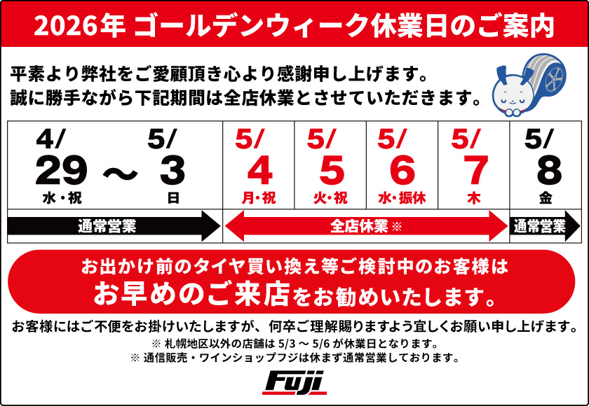 営業日のご案内