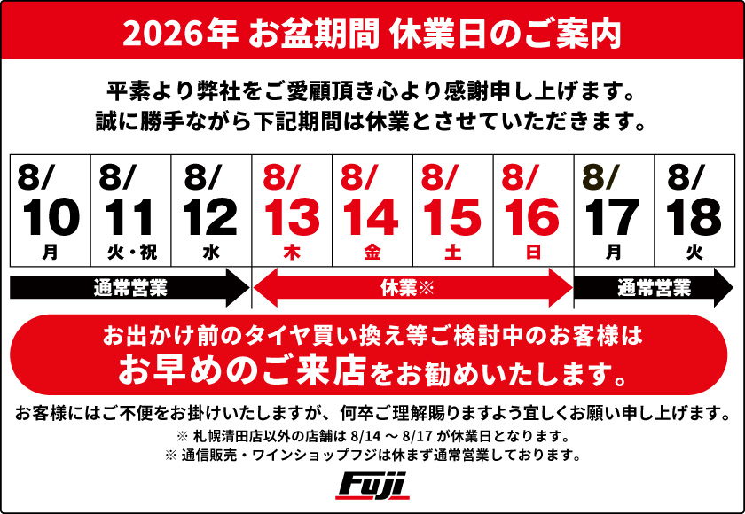 営業日のご案内
