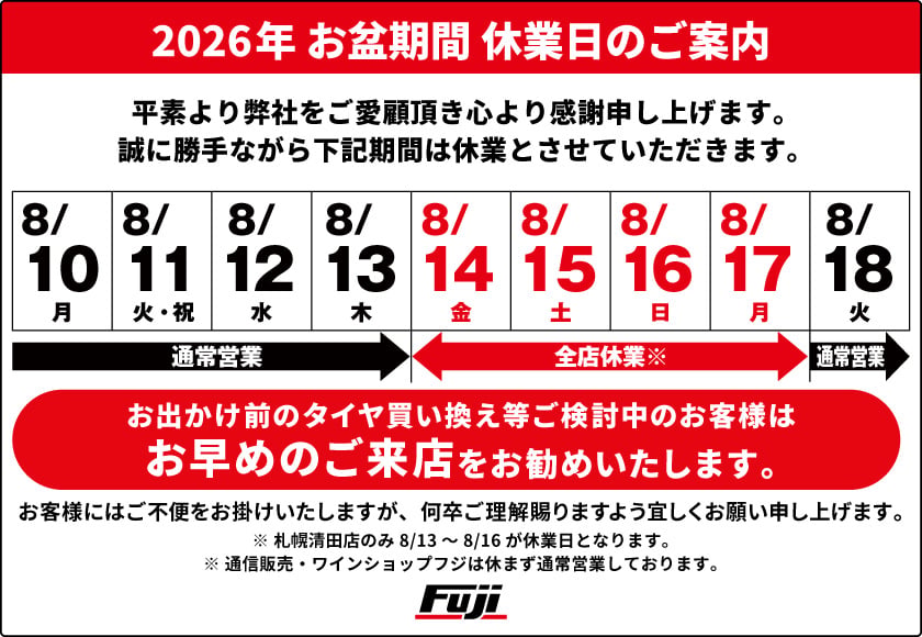 営業日のご案内