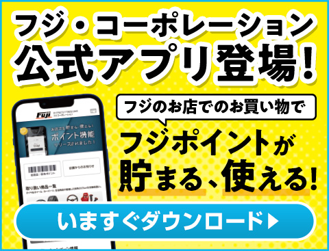 フジ公式アプリ登場！