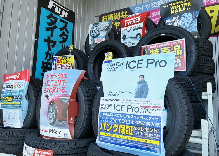 タイヤ②